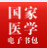 国家医学电子书包电脑版