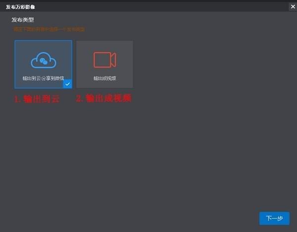 万彩影像大师(相册视频制作软件)