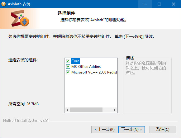 AxMath物理公式编辑器
