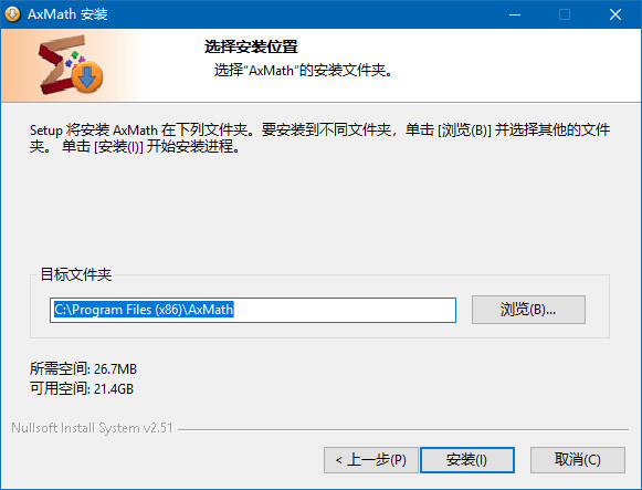 AxMath物理公式编辑器