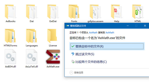 AxMath物理公式编辑器