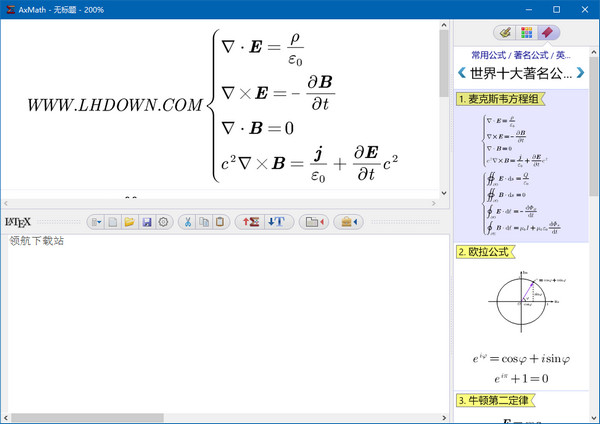 AxMath物理公式编辑器