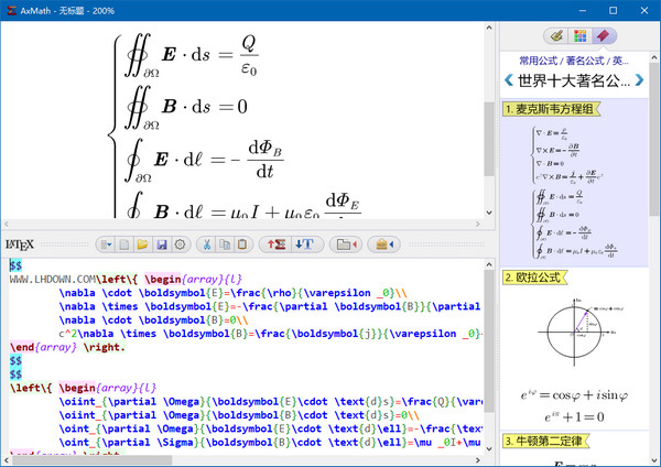 AxMath物理公式编辑器