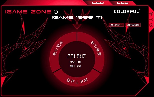 iGameZoneII(七彩虹显卡超频软件)