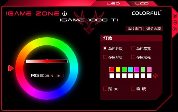 iGameZoneII(七彩虹显卡超频软件)