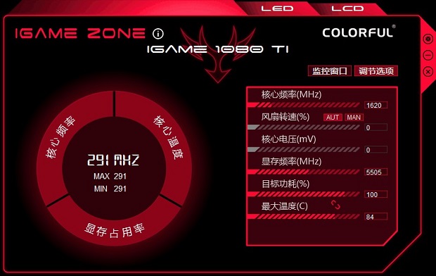 iGameZoneII(七彩虹显卡超频软件)