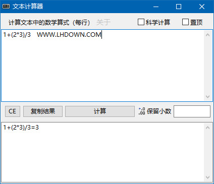 文本计算器