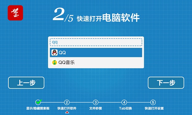 火萤酱(本地文件搜索效率神器)