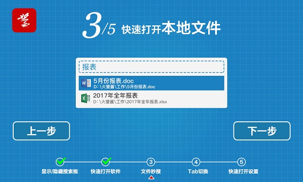 火萤酱(本地文件搜索效率神器)