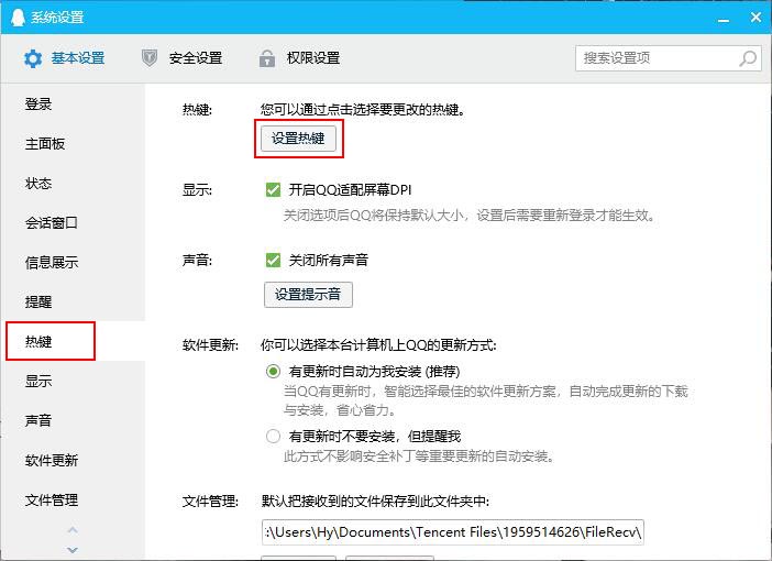 火萤酱(本地文件搜索效率神器)