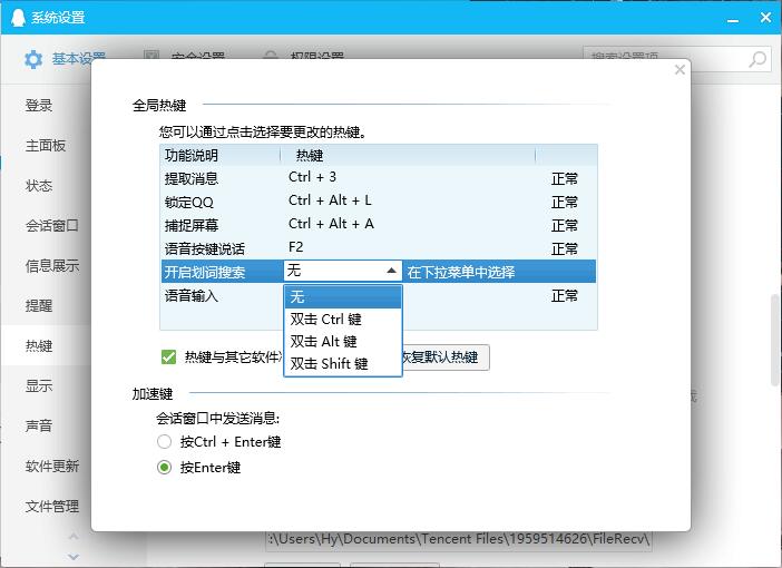 火萤酱(本地文件搜索效率神器)