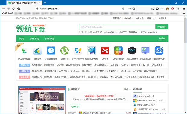 Firefox火狐浏览器