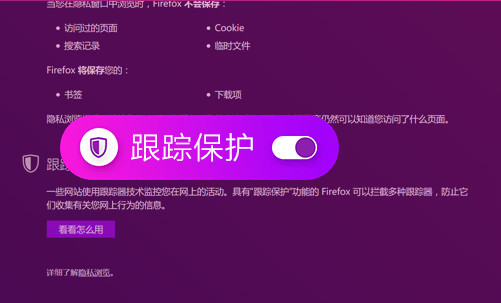 Firefox火狐浏览器