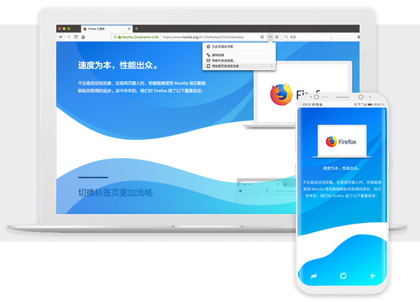 Firefox火狐浏览器