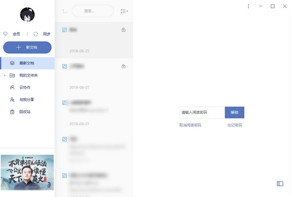 网易有道云笔记