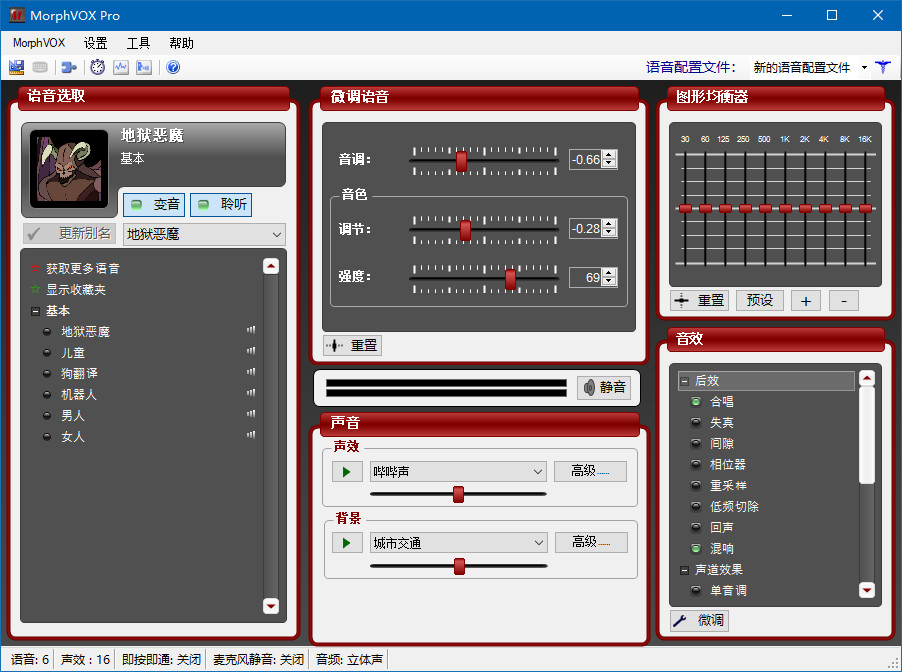 绝地求生变声器