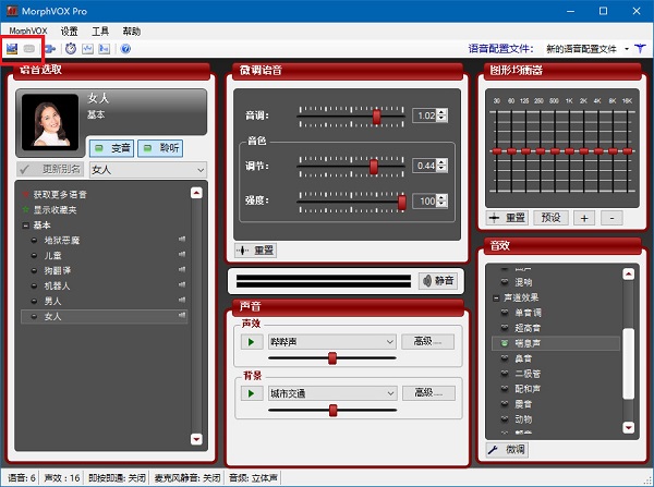 绝地求生变声器