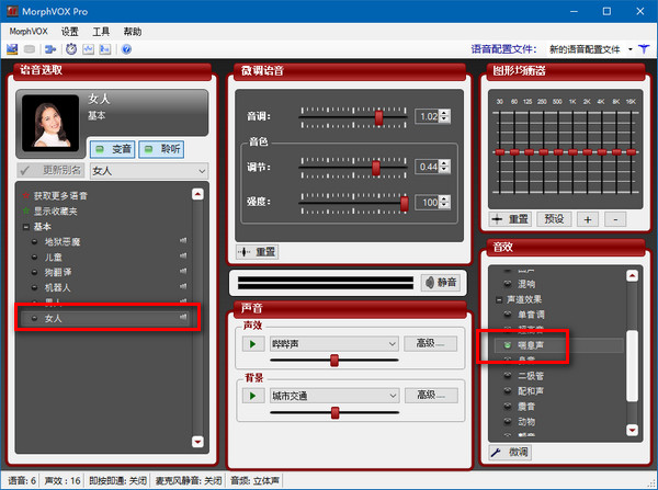 绝地求生变声器