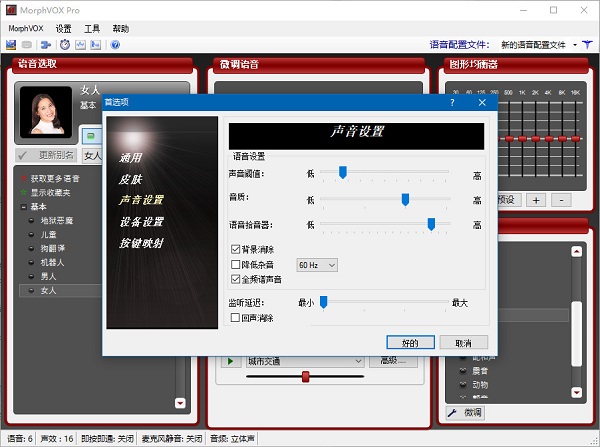 绝地求生变声器