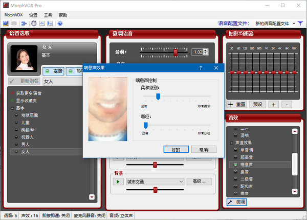 绝地求生变声器