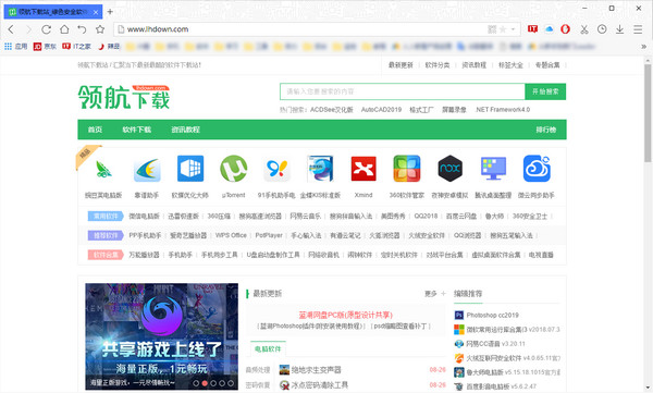 旗鱼浏览器