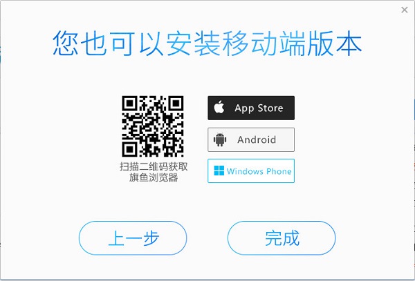 旗鱼浏览器