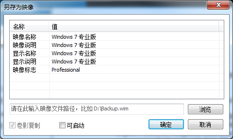 Dism++(系统优化清理)