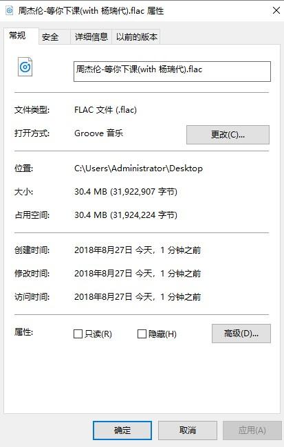 无损音乐下载器