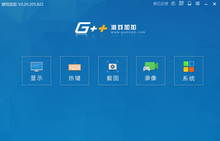 游戏加加(游戏录像软件)