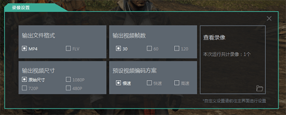 游戏加加(游戏录像软件)
