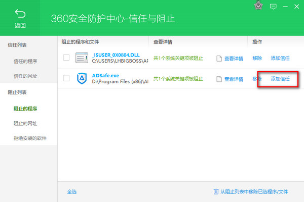 ADSafe净网大师官方版