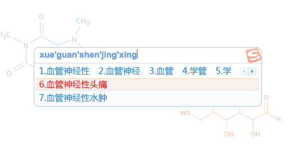 搜狗拼音输入法医生版