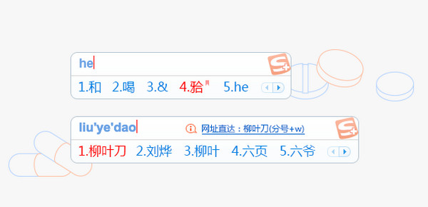 搜狗拼音输入法医生版