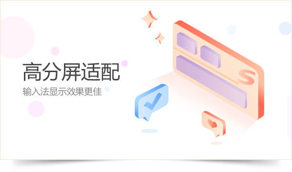 搜狗拼音输入法2022