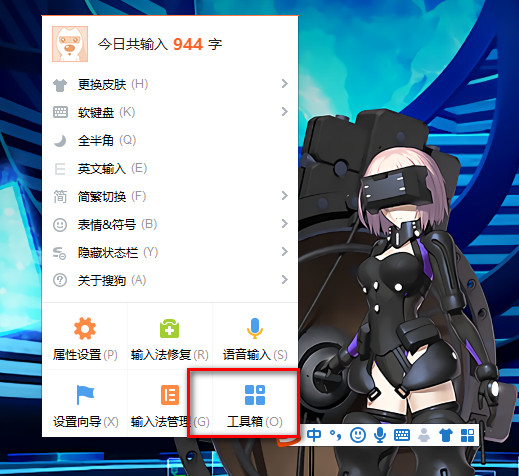 搜狗拼音输入法2022