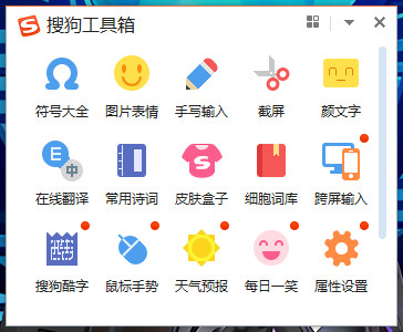 搜狗拼音输入法2022