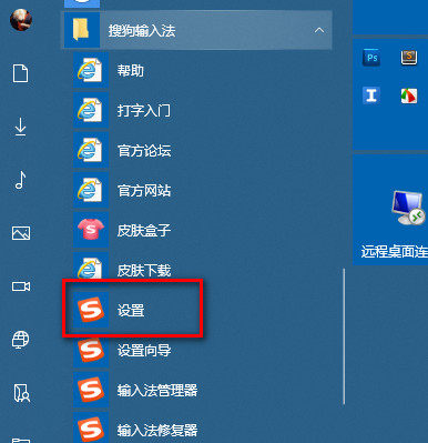搜狗拼音输入法2022