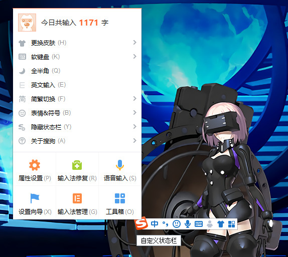 搜狗拼音输入法2022