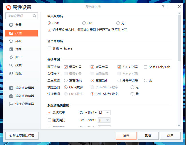 搜狗拼音输入法2022