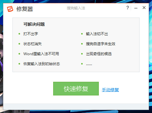 搜狗拼音输入法2022