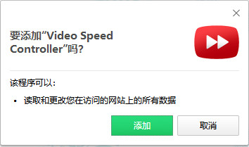 两倍速追剧神器(Video Speed Controller)