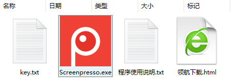 Screenpresso专业版(附激活码)