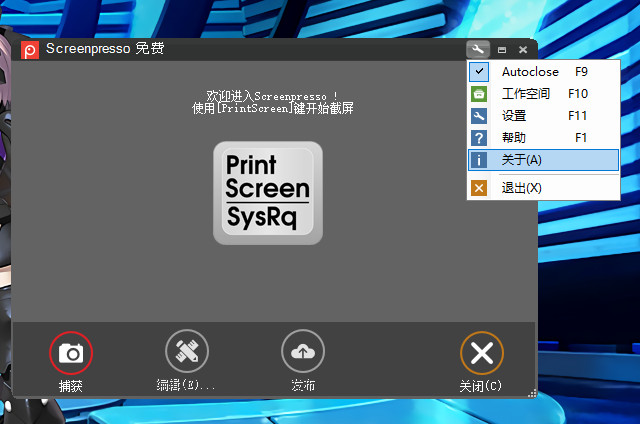 Screenpresso专业版(附激活码)