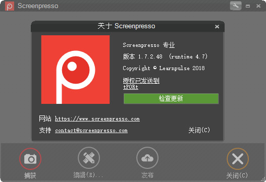 Screenpresso专业版(附激活码)