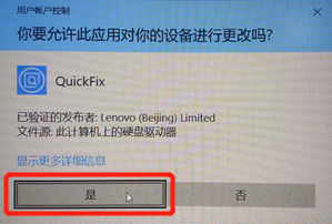 联想预装系统激活工具