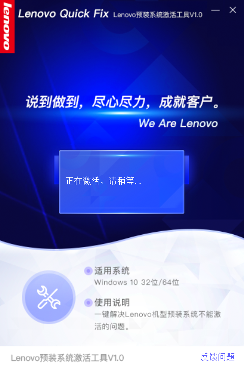 联想预装系统激活工具