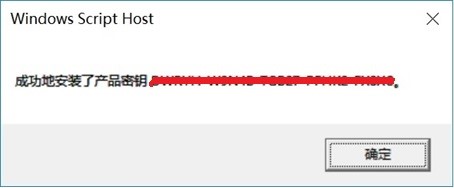联想预装系统激活工具