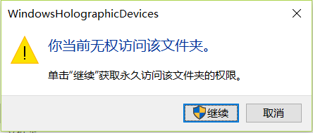 文件权限管理&amp;删除工具