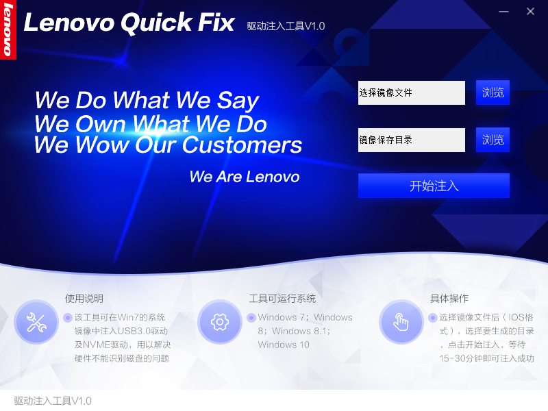 系统镜像驱动注入工具