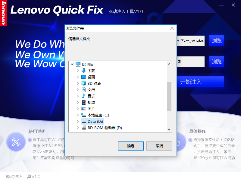 系统镜像驱动注入工具